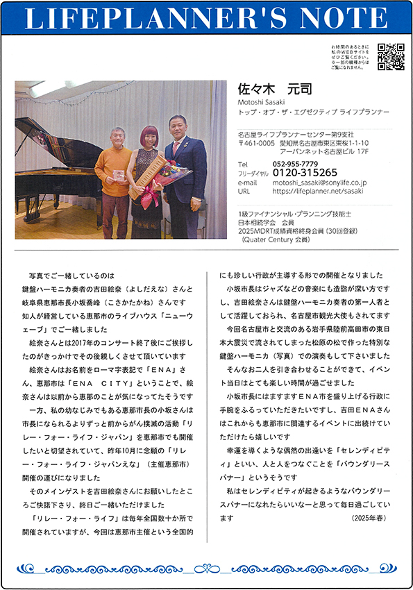 2025年＜春号＞