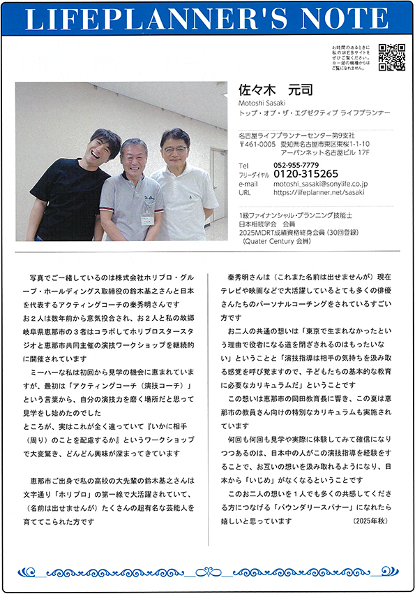 2025年＜秋号＞