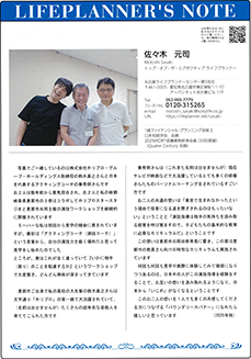 2025年＜秋号＞